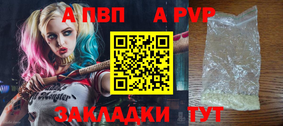 А ПВП Соль Волжский
