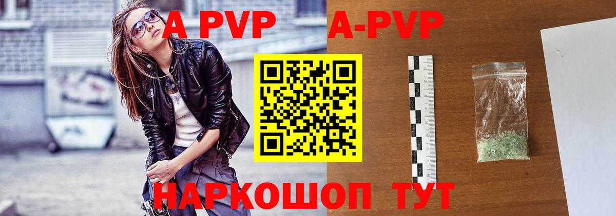 продажа наркотиков  Альфа ПВП мука  Вход с VPN  A-PVP  Волжский  А ПВП крисы CK  A PVP СК КРИС 