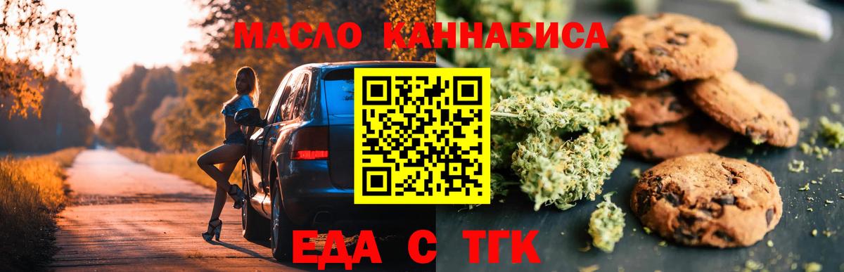 Cannafood марихуана  Вход с VPN  Волжский 