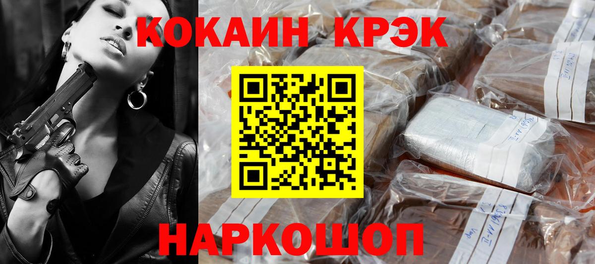 Кокаин 97%  Вход с VPN  цена   Волжский  КОКАИН 98% 