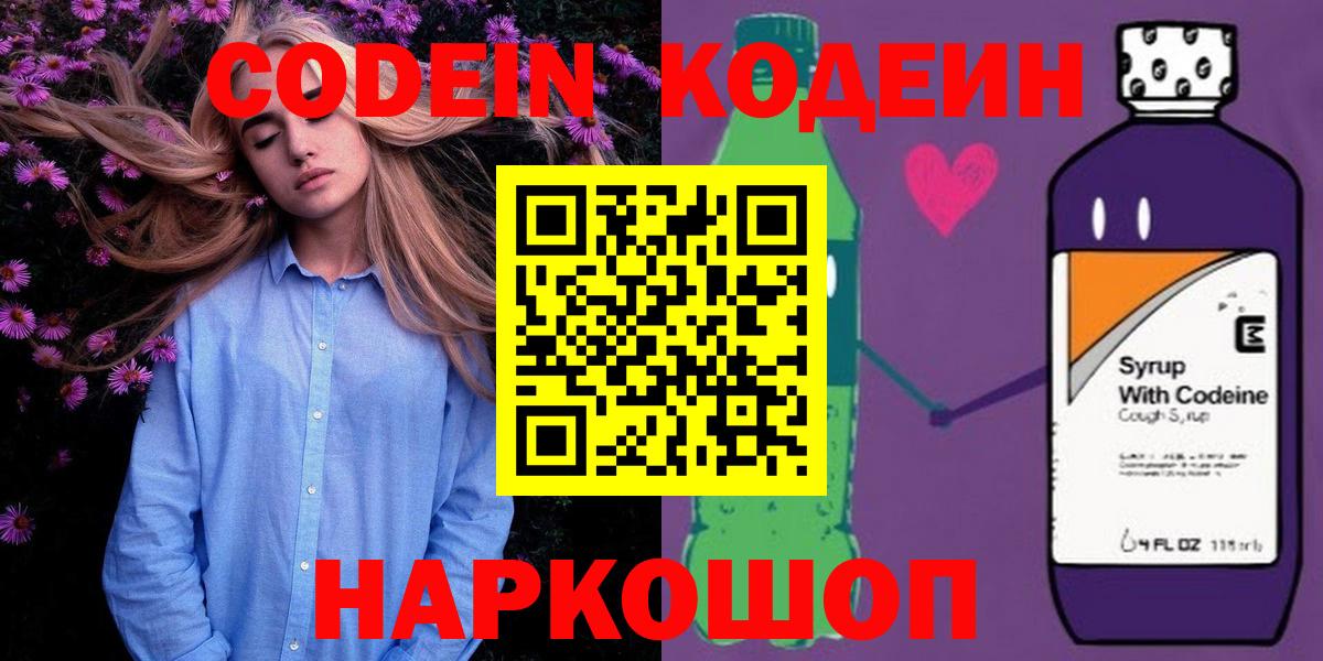 Кодеин Волжский