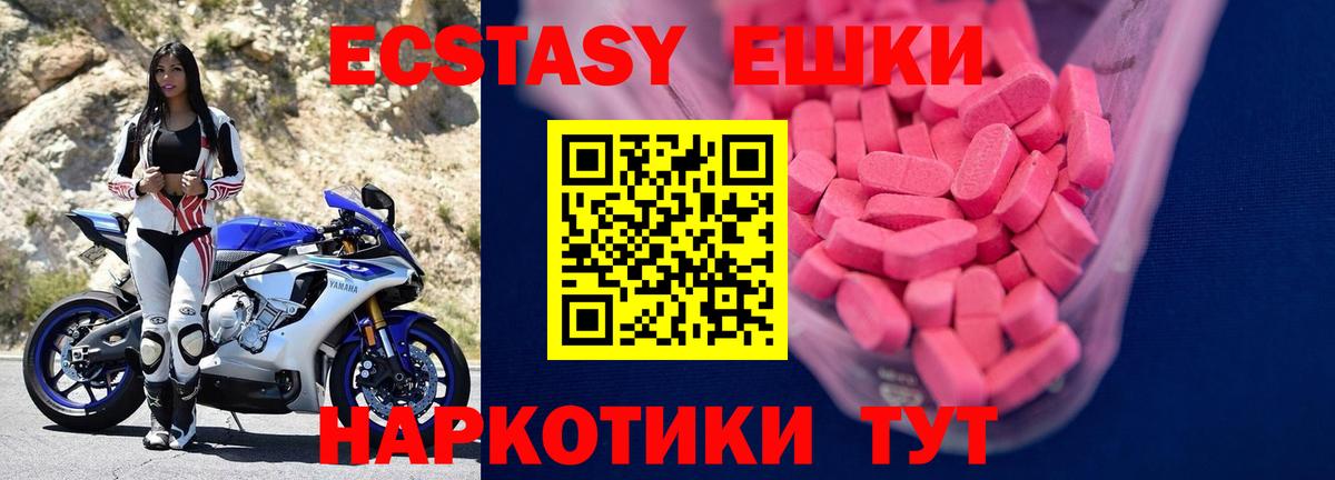 продажа наркотиков  ЭКСТАЗИ 300 mg  Вход с VPN  darknet какой сайт  Экстази TESLA  ЭКСТАЗИ  Волжский 