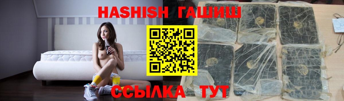 ГАШИШ убойный  Гашиш Изолятор  Волжский  Вход с VPN 