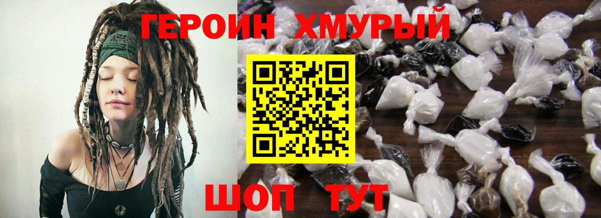 Волжский  Героин гречка  Вход с VPN 