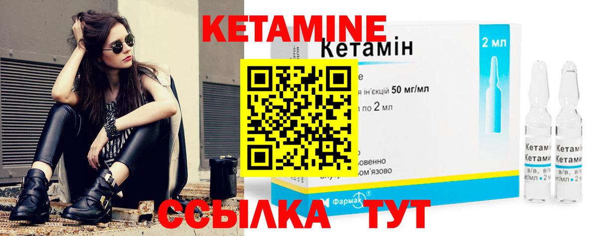 Кетамин ketamine  Вход с VPN  Волжский  Кетамин ketamine 