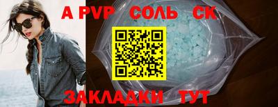 синтетический гашиш Апрелевка