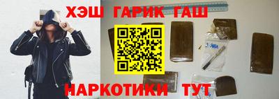 синтетический гашиш Апрелевка