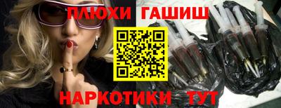 синтетический гашиш Апрелевка