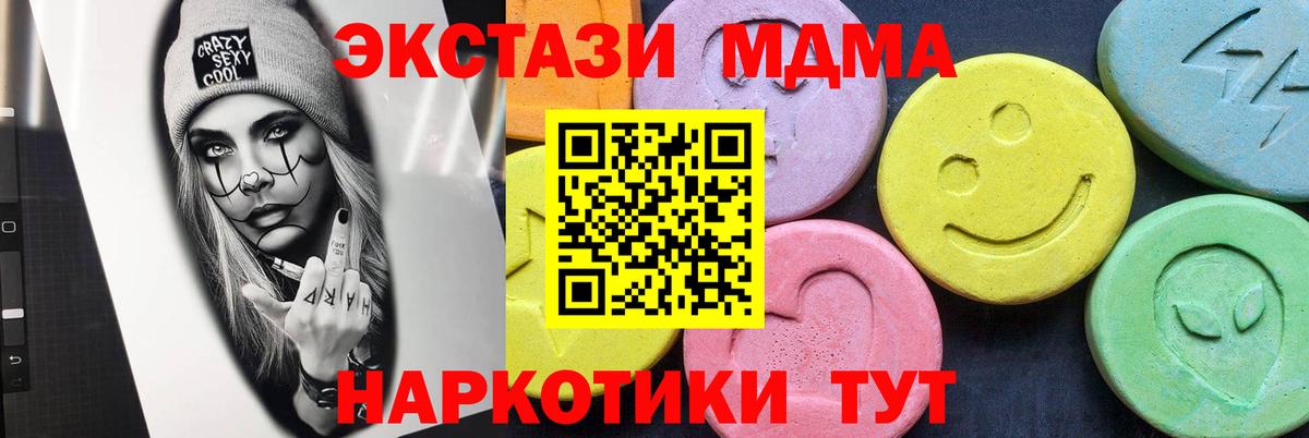MDMA VHQ Волжский
