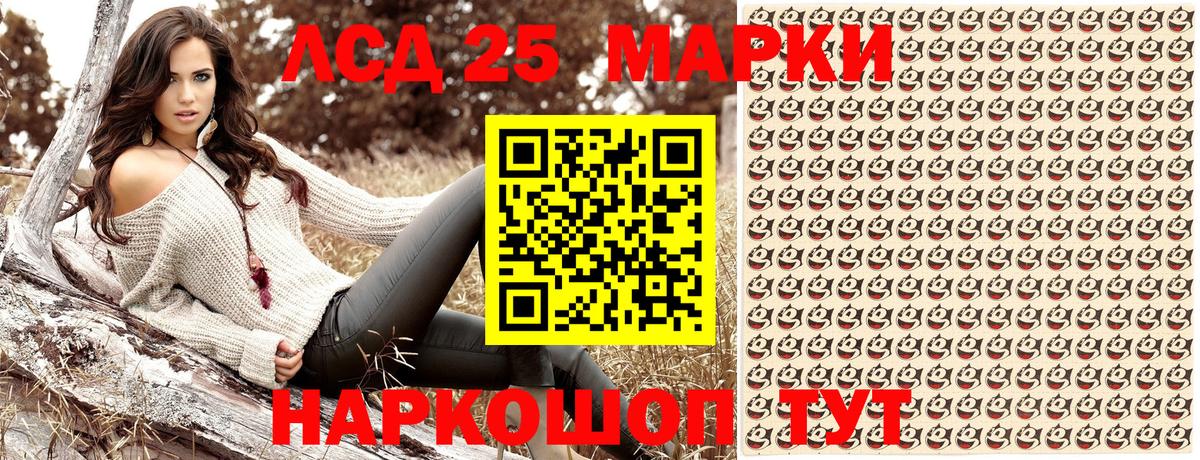 Волжский  Марки NBOMe 1,8мг  Вход с VPN  Марки NBOMe 1,8мг 