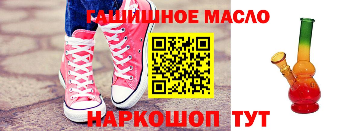 Волжский  Дистиллят ТГК вейп с тгк  где купить   Вход с VPN 