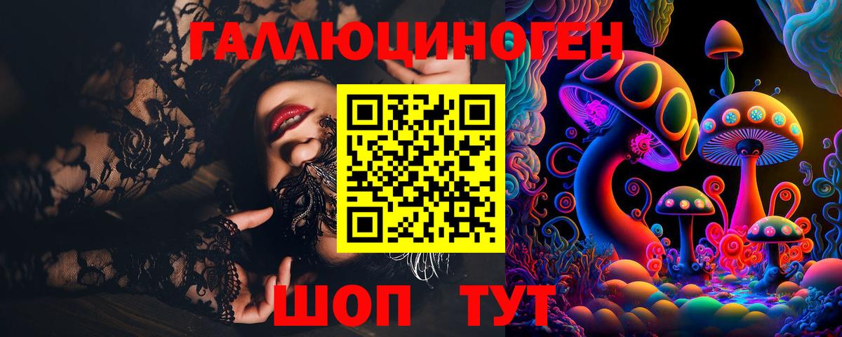 Волжский  Галлюциногенные грибы Psilocybe  Вход с VPN 