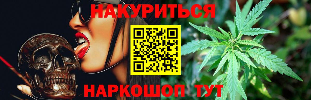 Канабис тримм  Каннабис Amnesia  Бошки Шишки план  Волжский  Вход с VPN  Бошки Шишки конопля 